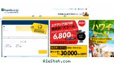 expedia.co.jp
