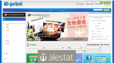 e-print.com.hk