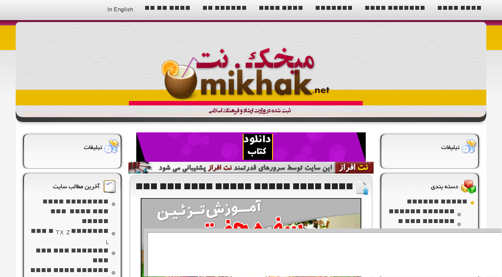 mikhak.net