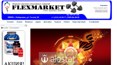 flexmarket.ru