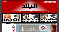 albiladpress.com