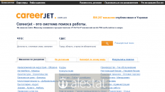 careerjet.com.ua
