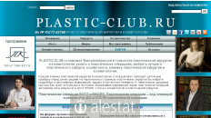 plastic-club.ru