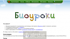 biouroki.ru