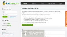 top-inspector.ru