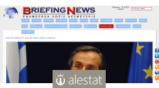 briefingnews.gr