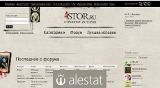 4stor.ru