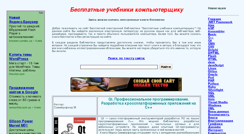 bookwebmaster.narod.ru