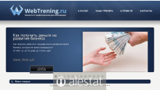 webtrening.ru