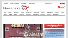 thessnews.gr