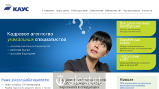 kaus-group.ru