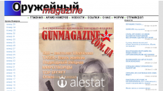 gunmagazine.com.ua