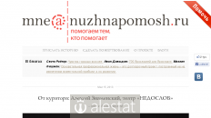 nuzhnapomosh.ru