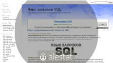 sql-language.ru