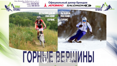 mountainpeaks.ru
