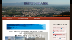 meteodrama.gr