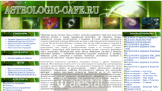 astrologic-cafe.ru