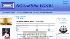 aquariumhotel.ru