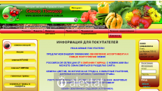senior-pomidor.com.ua