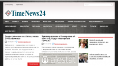 timenews24.ru