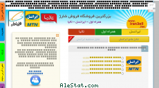 iran3ell.net