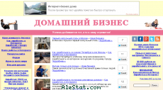 homebusiness.ru