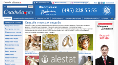 catalog-svadba.ru