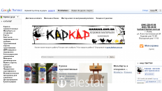 karkar.com.ua
