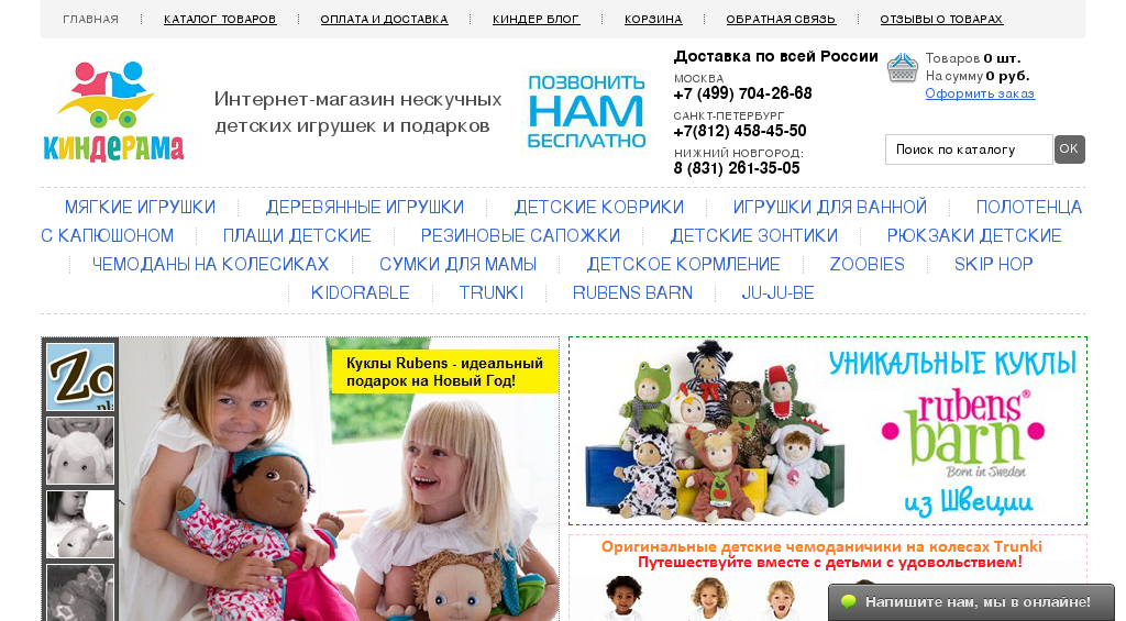 kinderama.ru