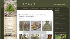 attack.kiev.ua