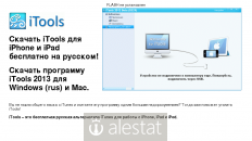 itools.ru