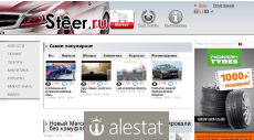 steer.ru