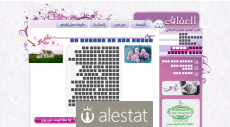 alafaf.net