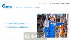 gazpromvacancy.ru