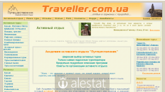 traveller.com.ua