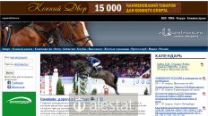 equestrian.ru