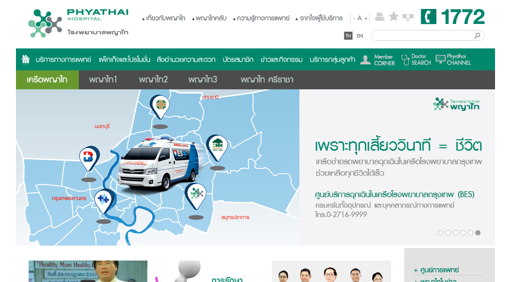 phyathai.com