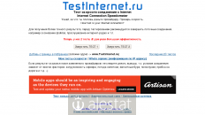 testinternet.ru
