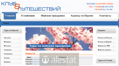 888travel.ru