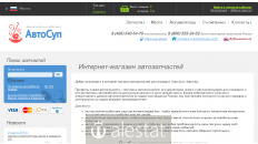 autosup.ru