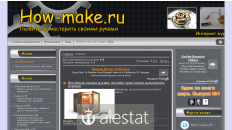 how-make.ru