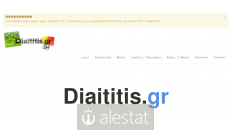 diaititis.gr