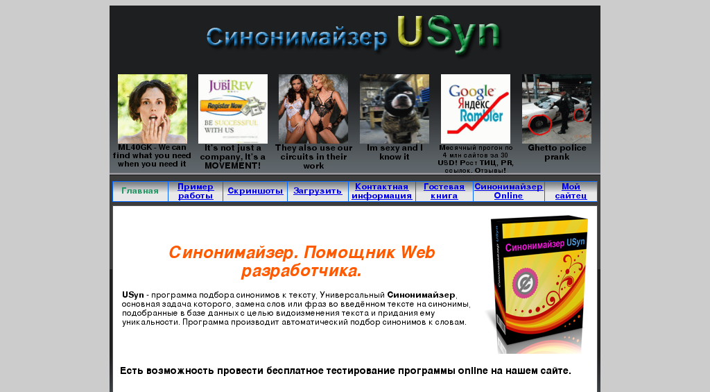 usyn.ru