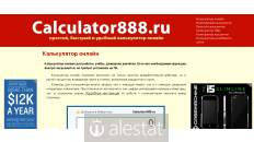 calculator888.ru