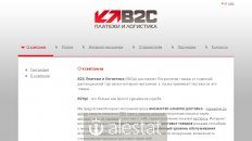b2cpl.ru