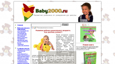 baby2000.ru