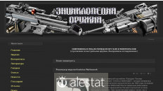 weaponland.ru