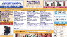 cheb.ru