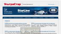 starline.ru