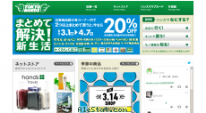 tokyu-hands.co.jp